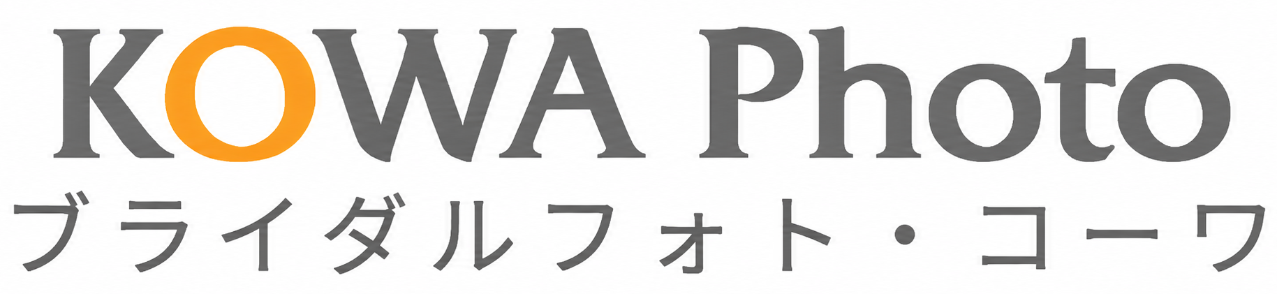 ブライダルフォト・コーワ